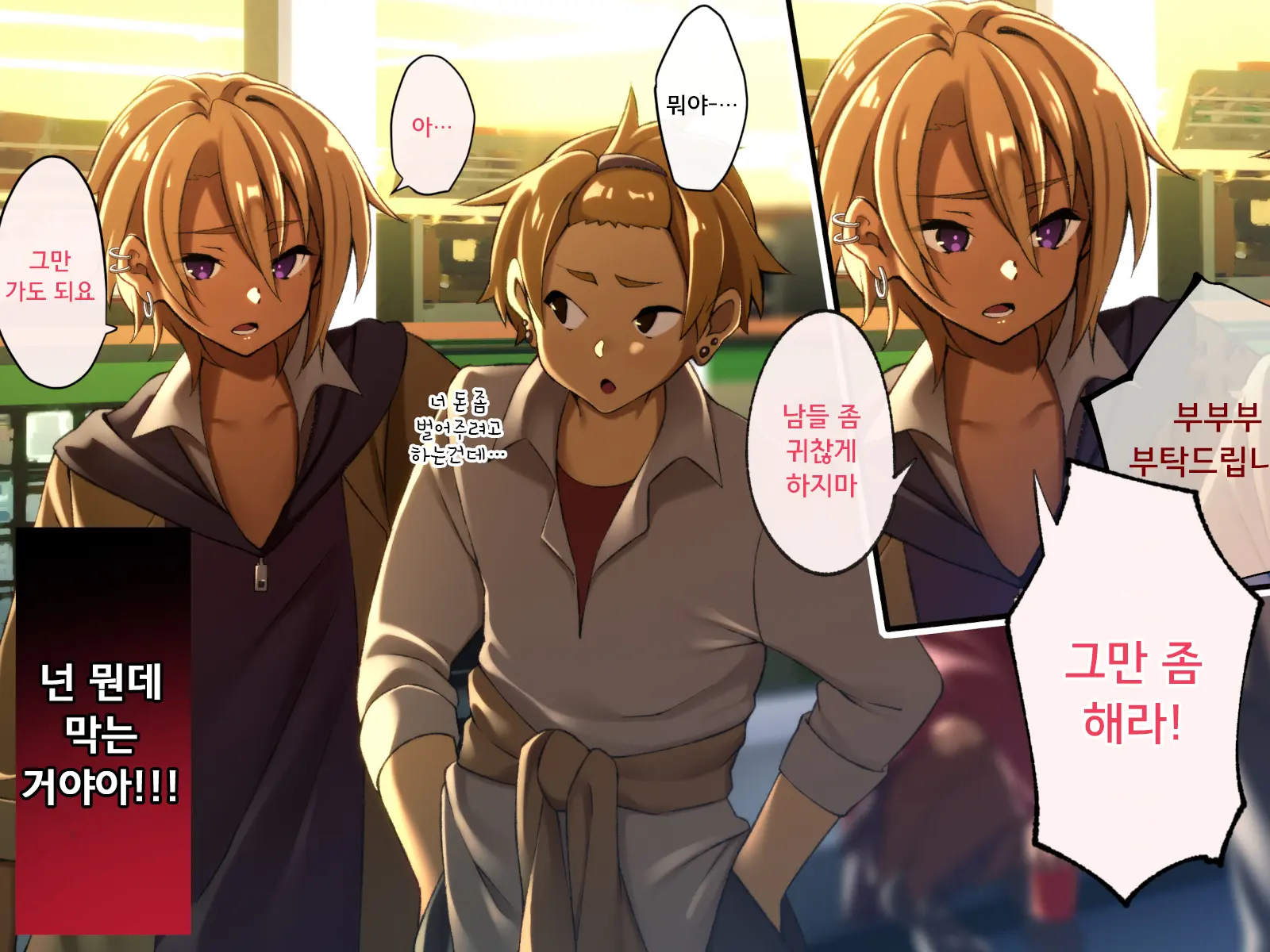 Kane De Katta Furyou Danshi O Haramaseru